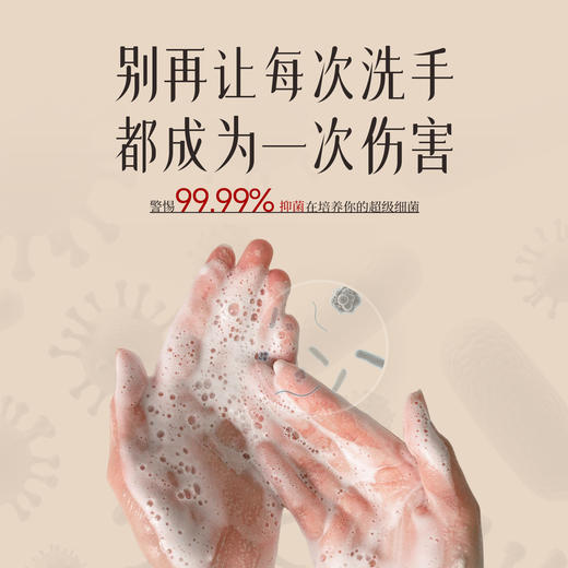 【无泪级配方】素僖弱酸性氨基酸洗手泡沫 商品图1