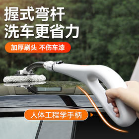 「赠替换擦头！弯杆大手柄」汽车清洁工具用品洗车专用拖把省力可伸缩拆卸刷车刷子