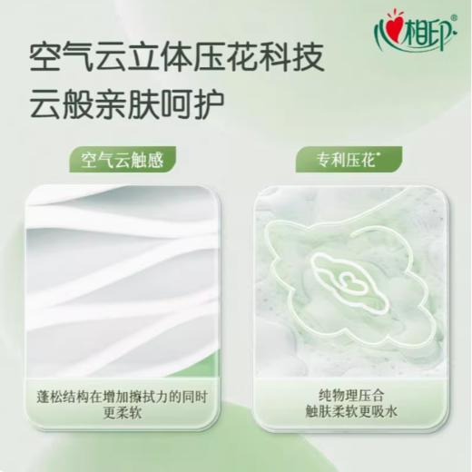 心相印云感柔肤110抽3层面巾纸餐巾纸 抽纸（单包） 商品图2