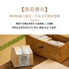 限时秒杀！【买二得五】珍藏版·六堡茶三重茶品鉴礼盒，足足7年陈，黄金品饮期，好喝无仓味！ 商品缩略图5