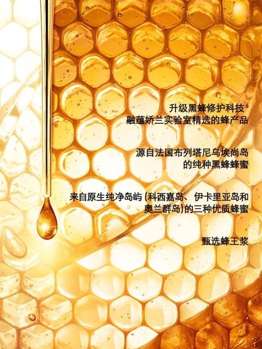 严选 | 娇兰 帝皇蜂姿双效净澈修护精华水150ml 双效修护 净澈养肤 商品图4