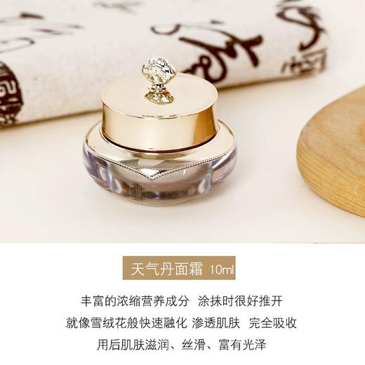 天气丹光耀焕活水乳霜中样三件套 商品图3
