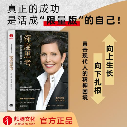 深度思考 莫琳·希凯 商品图0