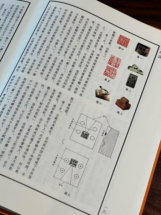 《秦印类编》，刘垚编著，16开，布面精装，820页，西泠印社出版社2025年5月一版一印。定价680，售价398元。 商品图4