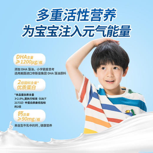 轻上草莓小奶含乳饮品含DHA和优质蛋白138ml*10瓶 商品图5