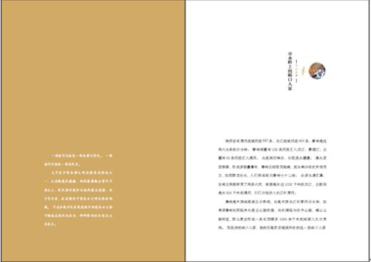 黄河中国 商品图2