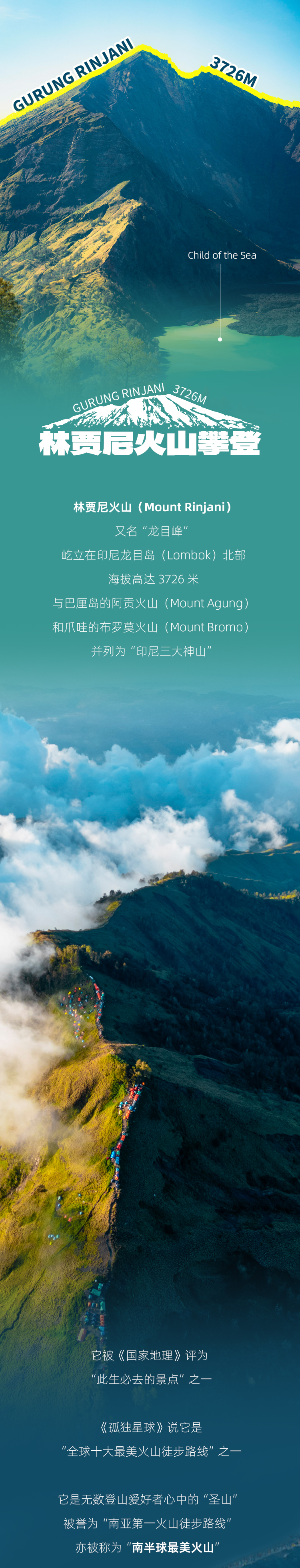 路线亮点 1