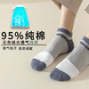 SYWY-Y20  【1双】吸汗纯棉休闲夏季潮袜防滑袜子男士网眼透气防臭男袜夏纯棉运动袜 商品缩略图0