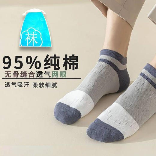 SYWY-Y20  【1双】吸汗纯棉休闲夏季潮袜防滑袜子男士网眼透气防臭男袜夏纯棉运动袜 商品图0