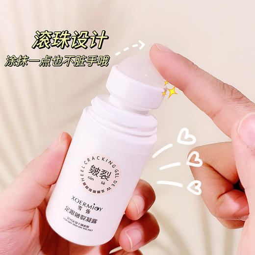 【久滋润，防皴口】雪弥足根皴裂膏 走珠凝露修复霜 脚后跟干裂膏 护手霜护足霜-QQ 商品图2
