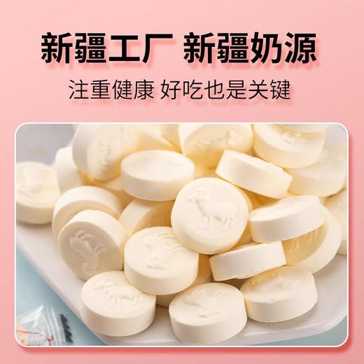 牧民人家·新疆羊奶贝 50g*8 无植脂末 奶味浓郁 独立小包装 商品图2