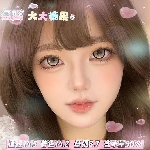 obalen 日抛六片装 【大大糖果】14.5mm 商品图0