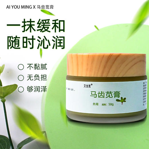 古法 马齿笕膏 商品图5