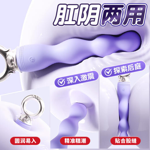 谜姬戒环拉珠激爽后庭刺激肛塞男女共用自慰器成人情趣玩具 商品图2