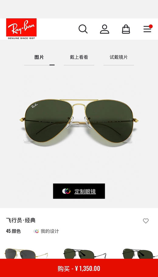 雷朋经典款太阳镜。 商品图1
