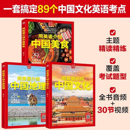 用英语介绍中国系列任选 商品图0