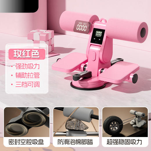【新款仰卧起坐计数辅助器】家用吸盘式健腹器 健身器材 双吸盘大吸力更稳固 商品图7