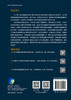 分子微生物学实验指南 商品缩略图1