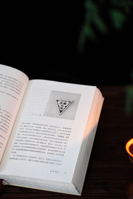 【限量定制毛边珍藏本】大学问《凡人琐事：我的回忆》章开沅 著（布面印刷+方脊精装+毛边 + 珍藏编号页（1-200）+作者签章） 商品图14