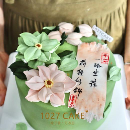 1027CAKE |  韩裱  刮刀花蛋糕  前程似锦（提前2天预订） 商品图1