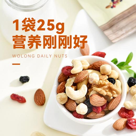 【沃隆】每日坚果 经典款 175g/7袋 商品图1