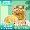 【香甜薄脆 蕉香浓郁】鲜记 香蕉片228g/罐 解馋零食 商品缩略图1