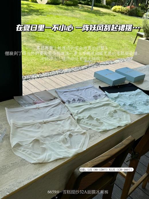 ✨ 高质感裸感上身速降6℃【雪糕提纱32A面膜冰爽裤】后臀半透性感提花纱设计 若隐若现自带提拉感 全面包裹呈性感蜜桃臀不卡裆 商品图8