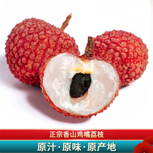 【香山鸡嘴荔】  壳薄肉厚，一口甜蜜爆汁 商品图2