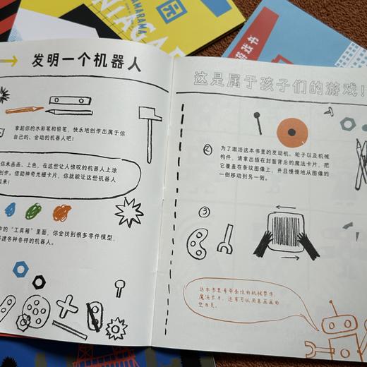 神奇睡衣光栅游戏书（全4册） 商品图2