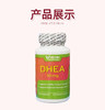 红妥素DHEA表雄酮高剂量120粒官方直营 商品缩略图9