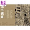 【中商原版】纸笔 香港：香港城市变迁的笔墨记录 港台艺术原版 简国轩 商品缩略图4