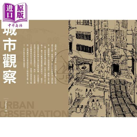 【中商原版】纸笔 香港：香港城市变迁的笔墨记录 港台艺术原版 简国轩 商品图4