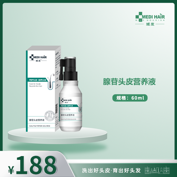 腺苷头皮营养液/头皮营养液