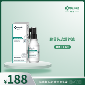 腺苷头皮营养液/头皮营养液