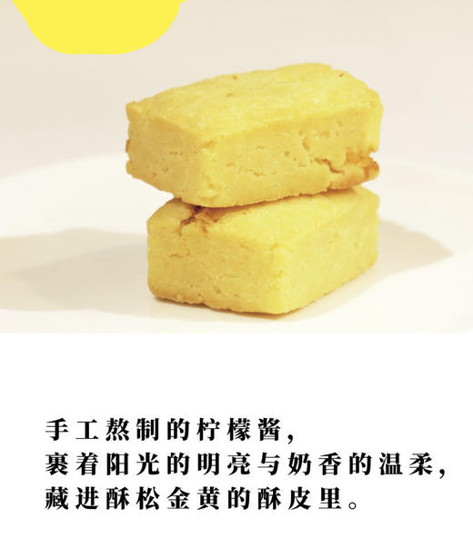 满2盒包邮，黄油鲜花饼&奶酪鲜花饼&乳酪柠檬酥&原味肉松酥/生态原料口感香软 商品图7