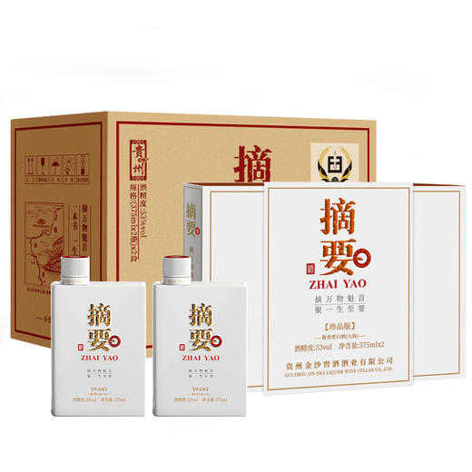 【摘要珍品 375ml礼盒装】 摘要酒 珍品礼盒装   53度高度酱香型白酒 收藏送礼 375ml*2 礼盒装 商品图3