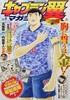 キャプテン翼マガジン vol.8 商品缩略图0