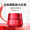 【海豚美购】SK-II 红瓶精华面霜50g 清爽版 滋润版（23年款） 商品缩略图3