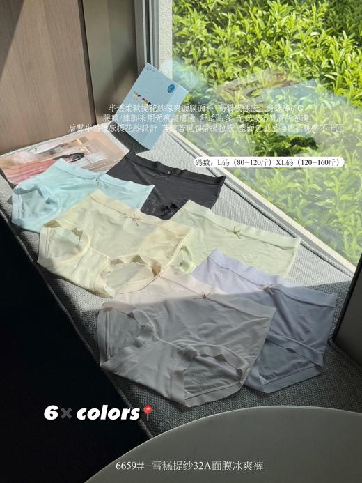 ✨ 高质感裸感上身速降6℃【雪糕提纱32A面膜冰爽裤】后臀半透性感提花纱设计 若隐若现自带提拉感 全面包裹呈性感蜜桃臀不卡裆 商品图5