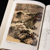 【绝版好书】《野逸画派》(石涛 八大 石豀 弘仁 龚贤 梅清)，大16开精装168页，1985年台湾艺术图书出版 商品缩略图10