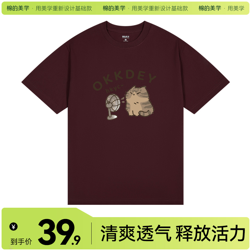 「棉的美学」吹风小狸猫短袖t恤~夏季重磅纯棉短袖t恤日系简约可爱印花上衣