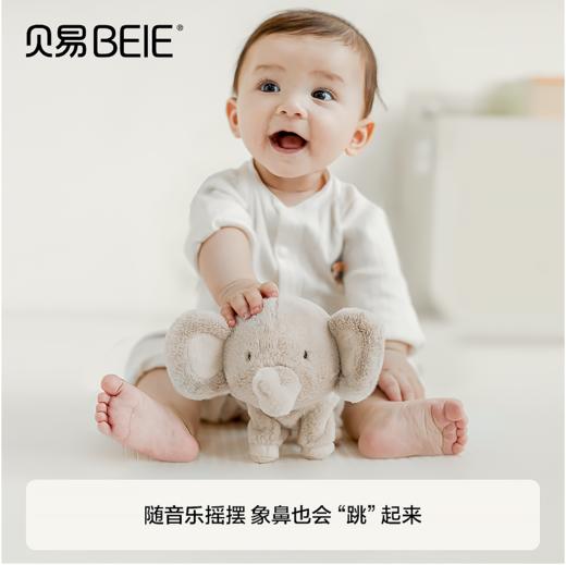 贝易大象玩具婴儿电动毛绒宝宝学爬小象抬头练习声动安抚周岁礼物【领20优惠券下单+晒图评论10红包】 商品图1