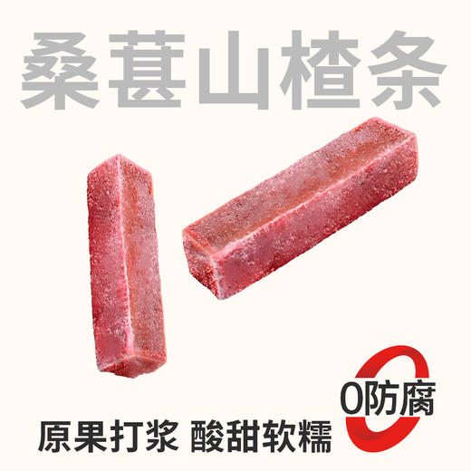 【鲜食】几多全山楂条460g 保质期90天 2种口味酸甜软糯 原味打浆 商品图0