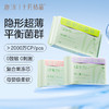 【92.9元任选10件】唐浅益生菌卫生巾日夜用组合姨妈巾超薄透气 商品缩略图6