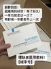 理肤泉院线械字修复敷料面膜单片 术后修复 保湿舒缓退红晒后 商品缩略图8