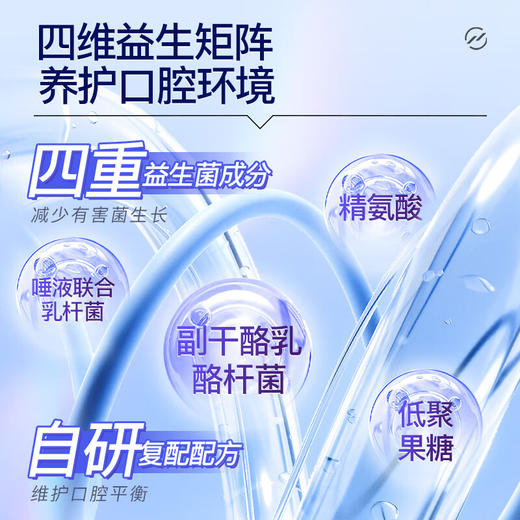 舒客悠净清新益生菌牙膏(莓莓冰茶) 商品图4