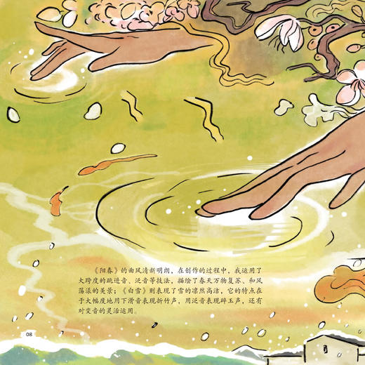 《舞乐中国》（全5册） 商品图14