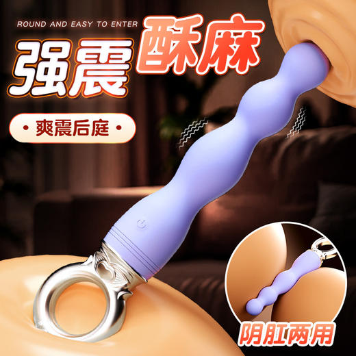 谜姬戒环拉珠激爽后庭刺激肛塞男女共用自慰器成人情趣玩具 商品图3