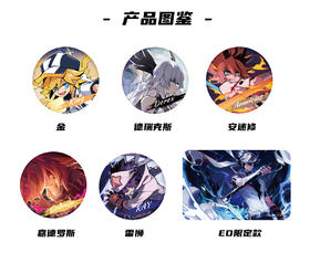 凹凸世界 ED限定系列 第三弹 徽章 吧唧 6包/盒 国谷