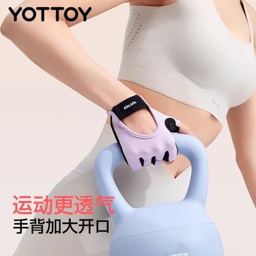 健身手套【YOTTOY】运动手套女专用防滑防起茧训练防手茧引体向上拉单杠撸铁女士 商品图3